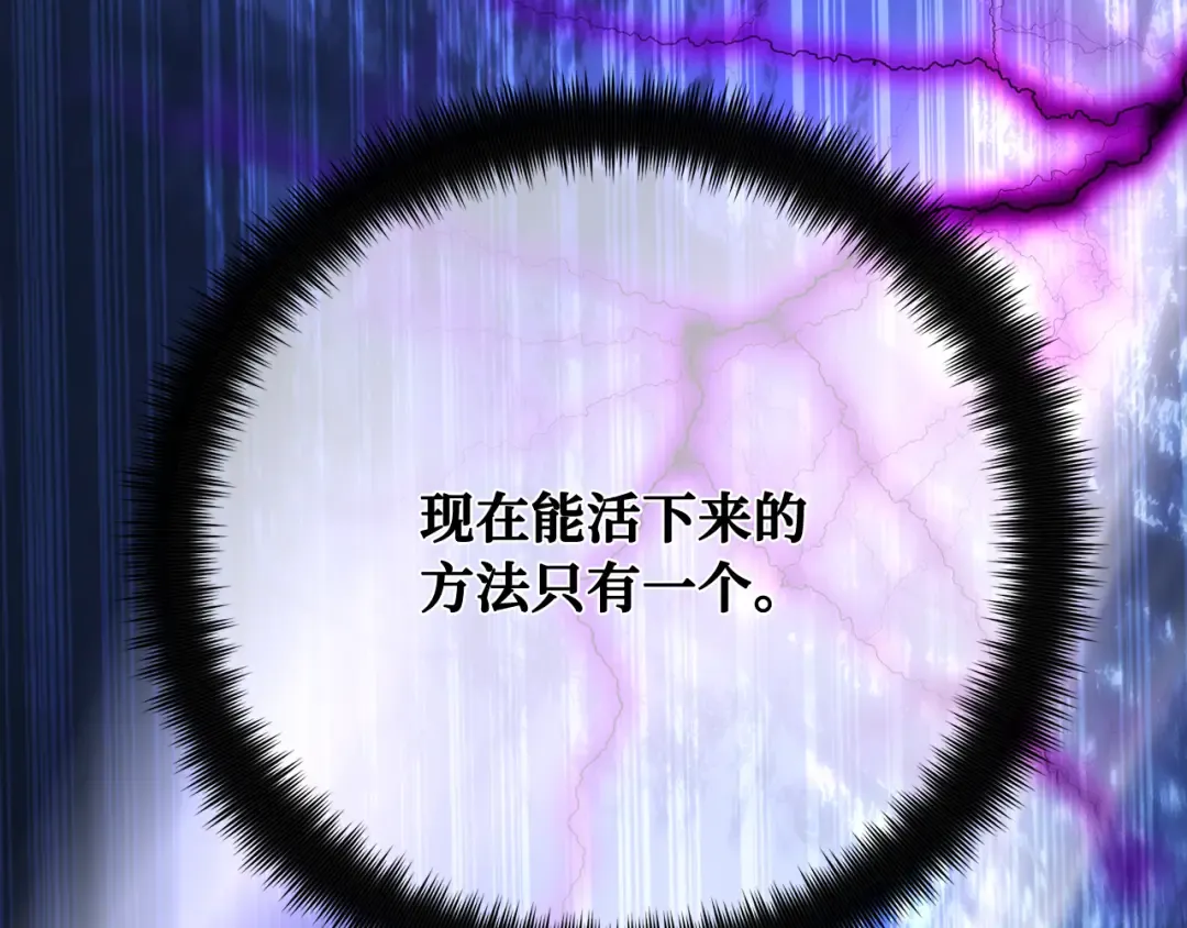 第107话 帝国的没落（4） 第169页