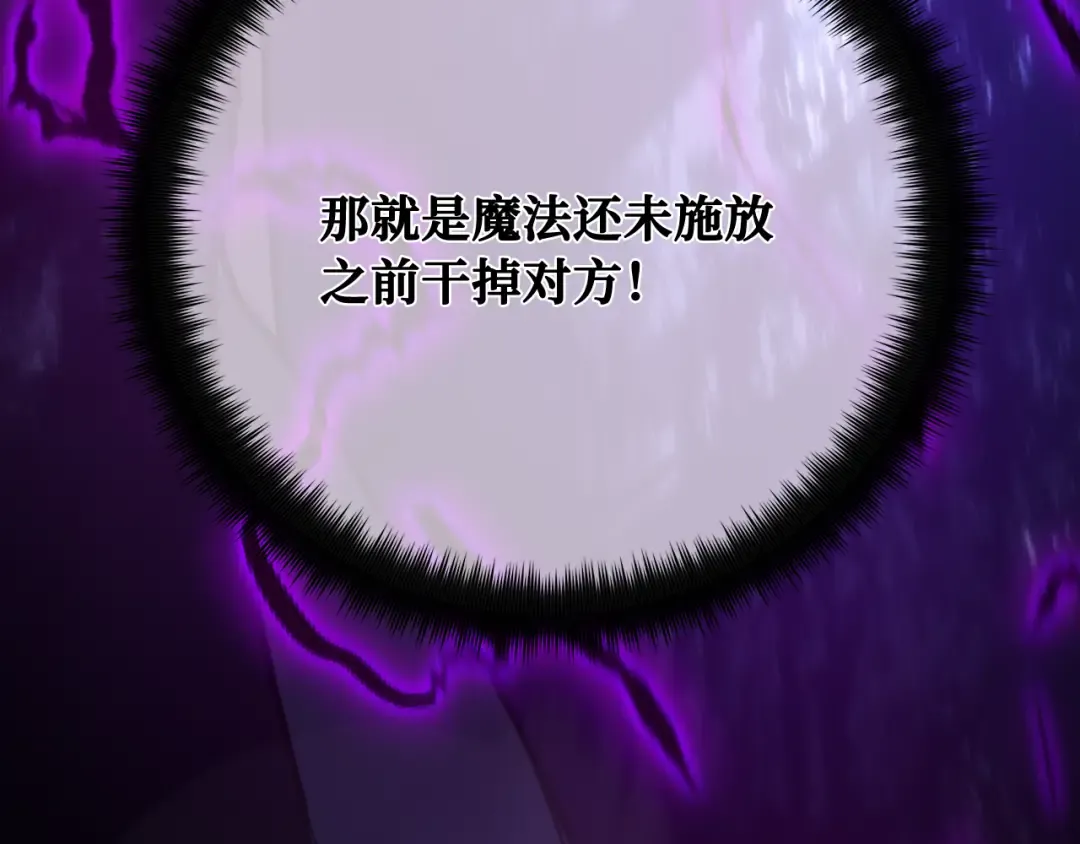 第107话 帝国的没落（4） 第175页