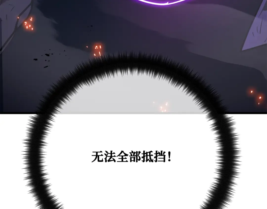 第107话 帝国的没落（4） 第211页