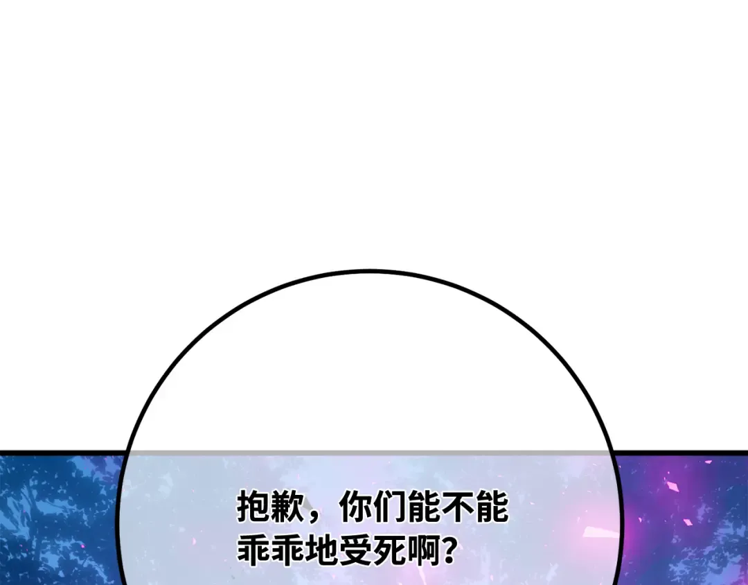 第107话 帝国的没落（4） 第214页