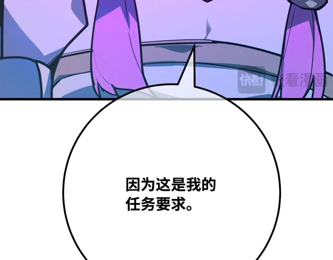 第107话 帝国的没落（4） 第218页