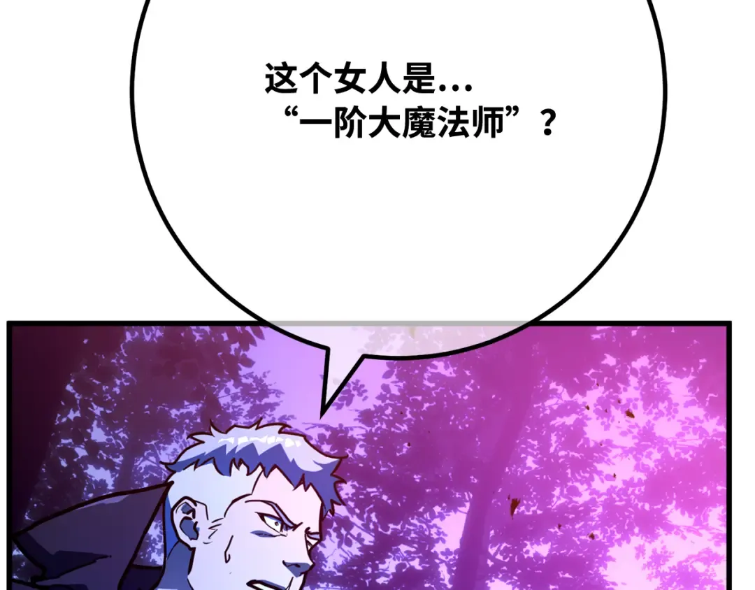 第107话 帝国的没落（4） 第220页