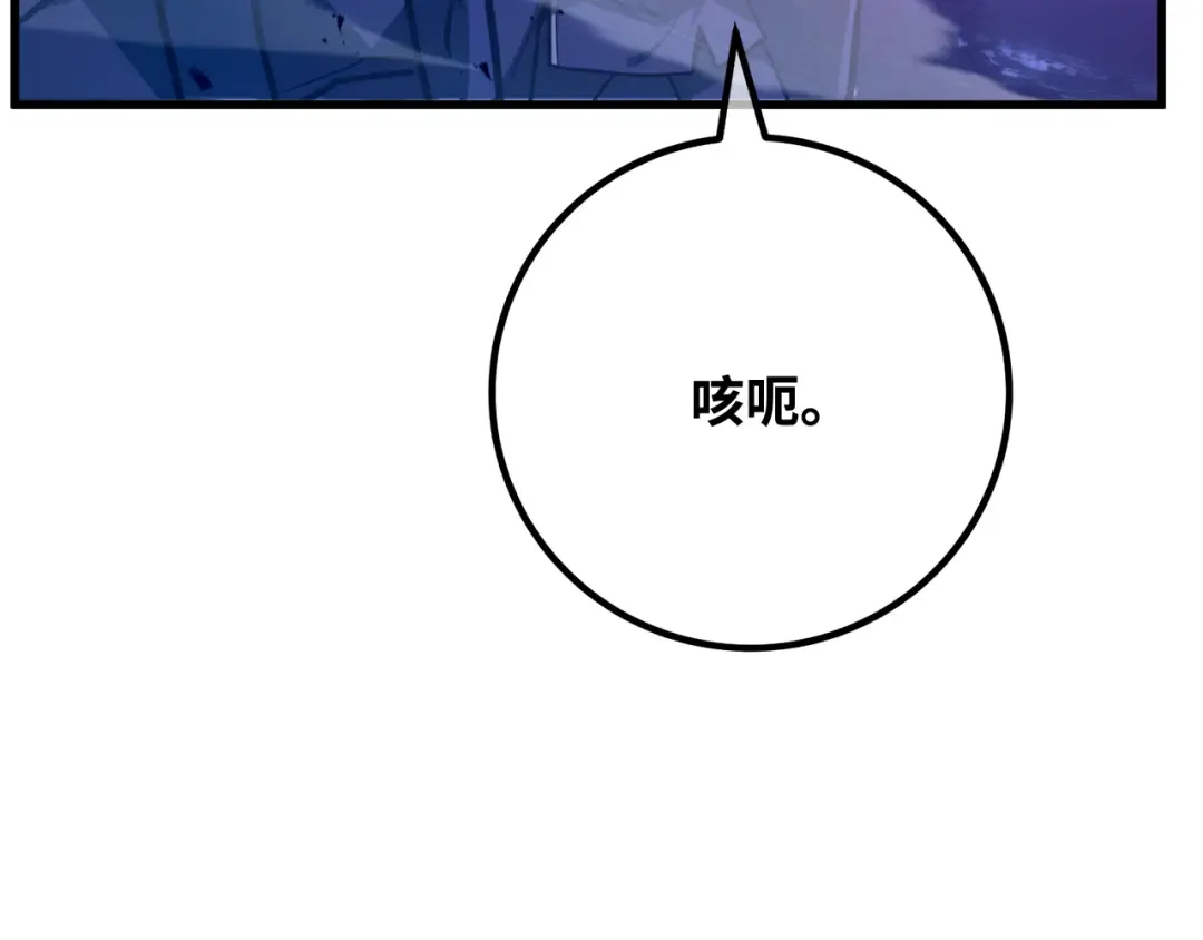 第107话 帝国的没落（4） 第222页