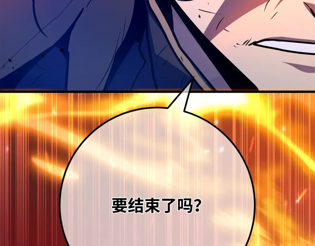 第107话 帝国的没落（4） 第225页