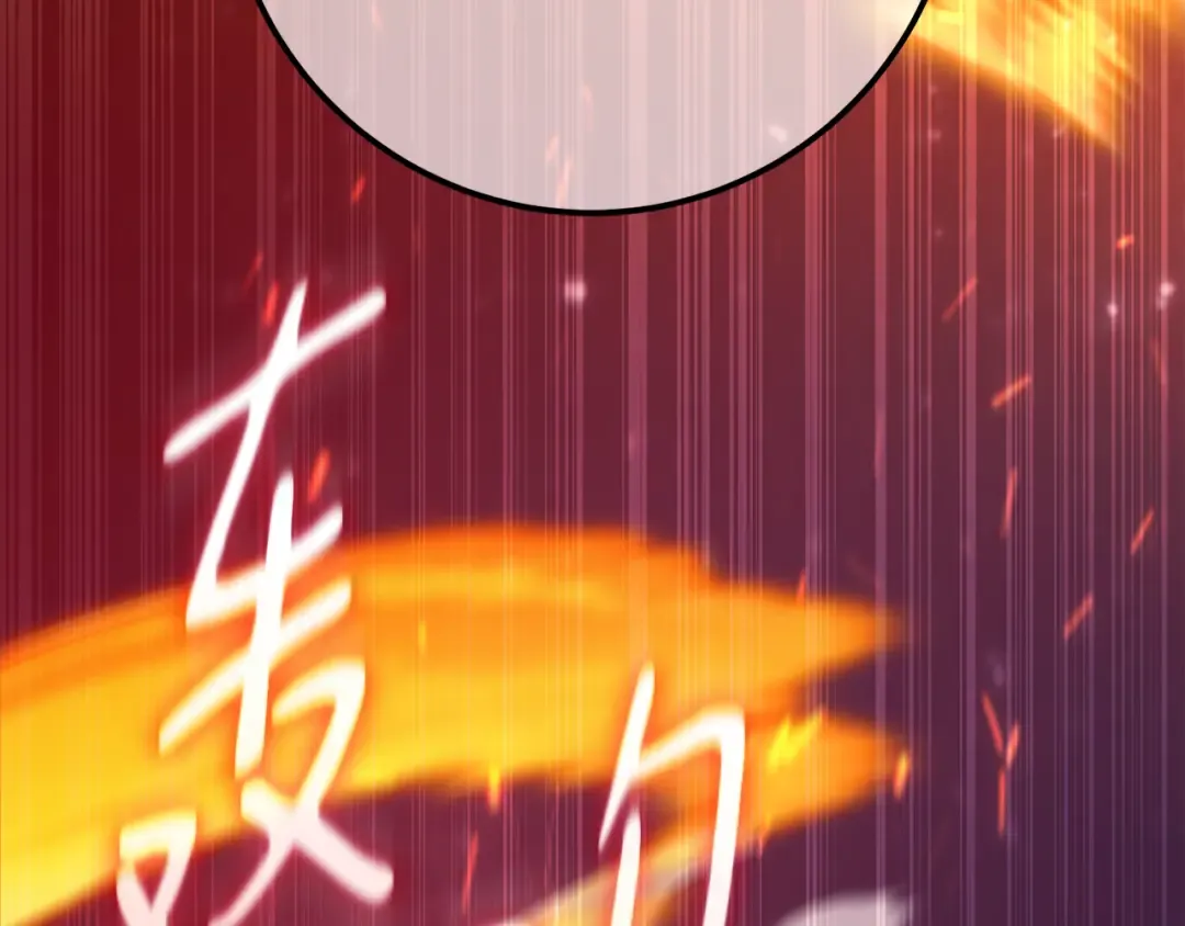 第107话 帝国的没落（4） 第226页