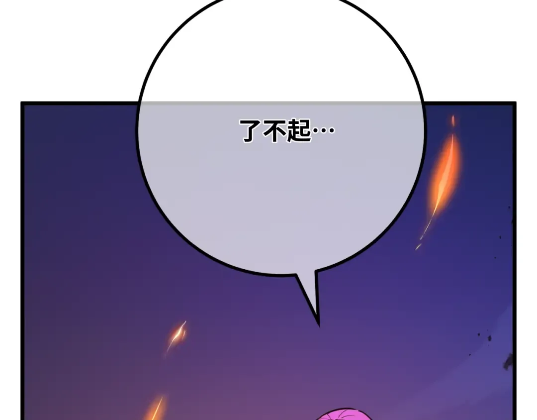第107话 帝国的没落（4） 第245页