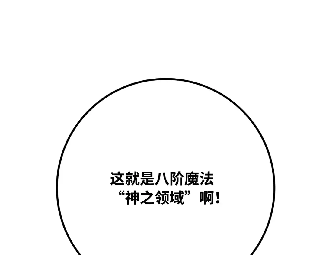 第107话 帝国的没落（4） 第249页