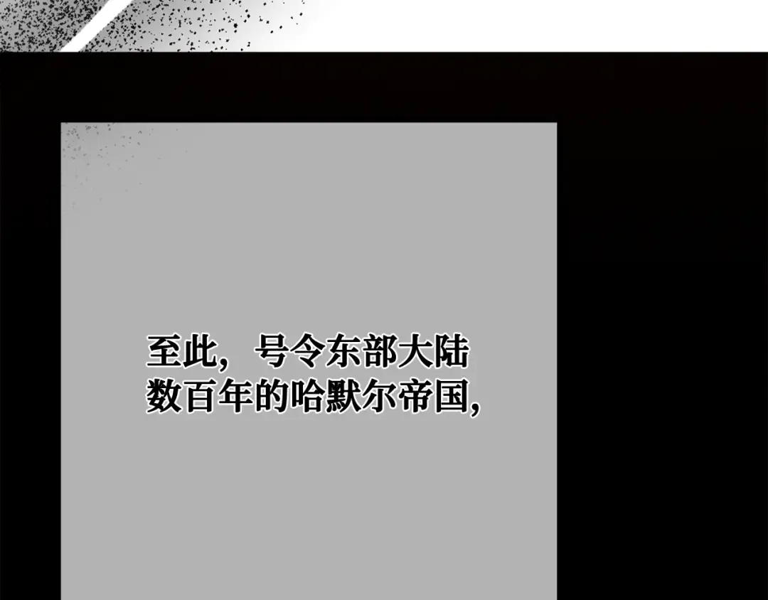 第107话 帝国的没落（4） 第254页