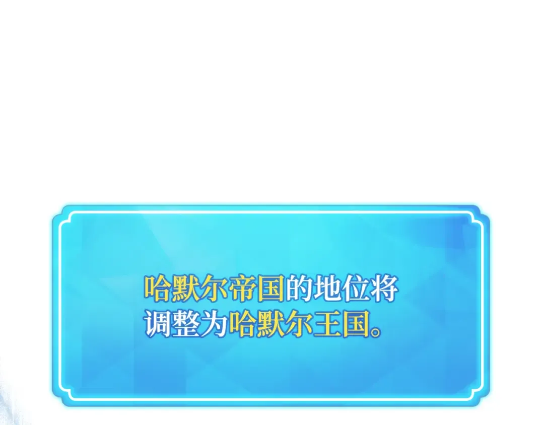 第107话 帝国的没落（4） 第258页