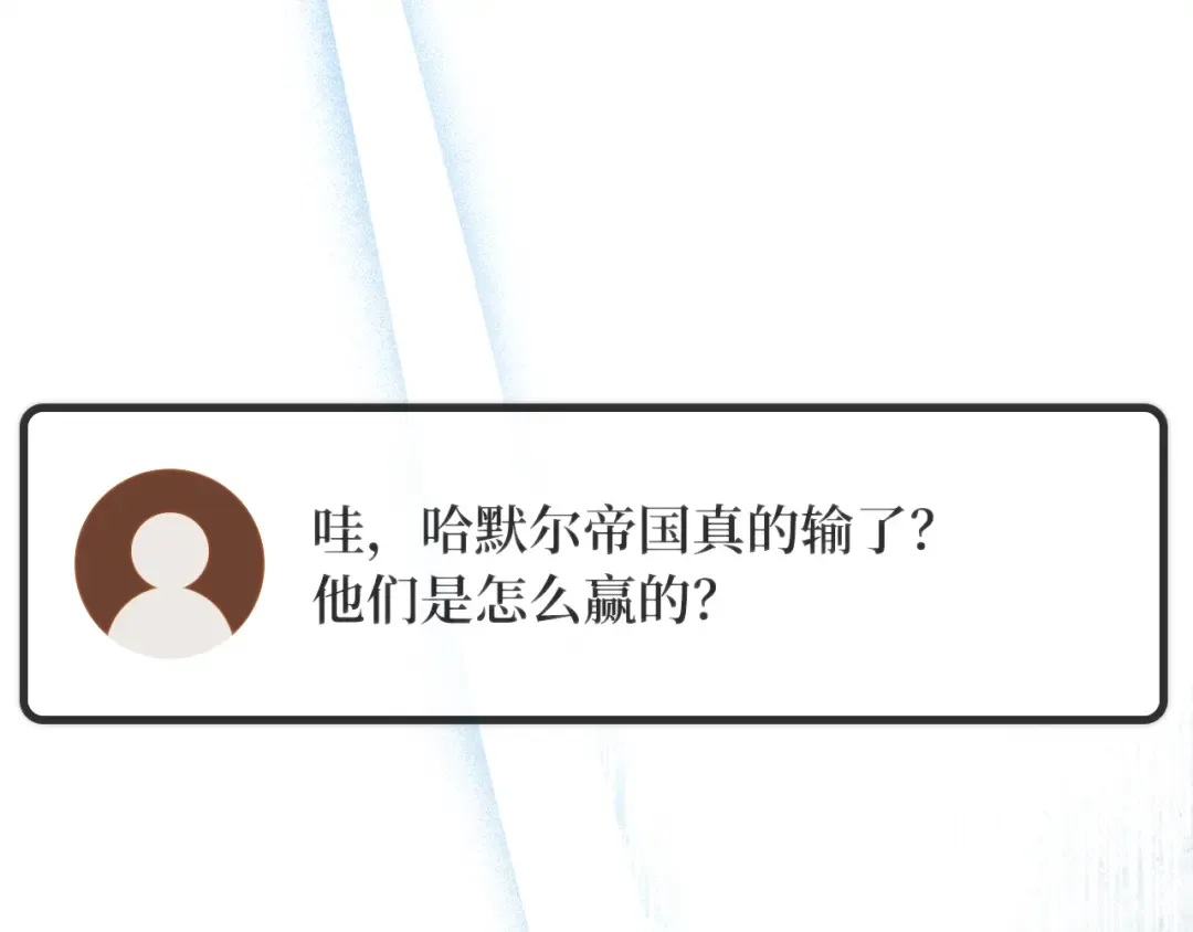 第107话 帝国的没落（4） 第260页