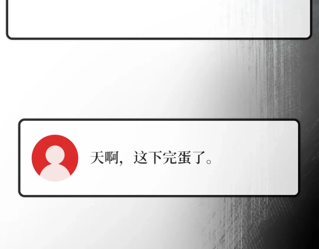 第107话 帝国的没落（4） 第262页