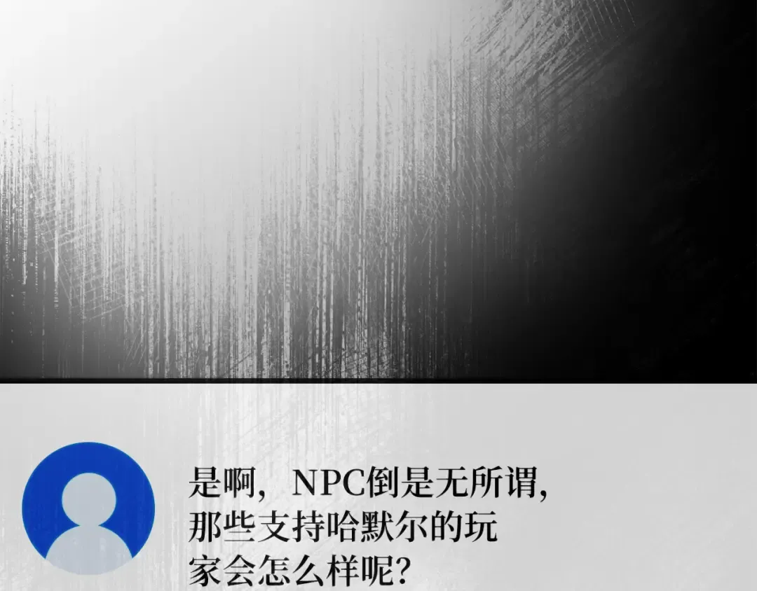 第107话 帝国的没落（4） 第263页
