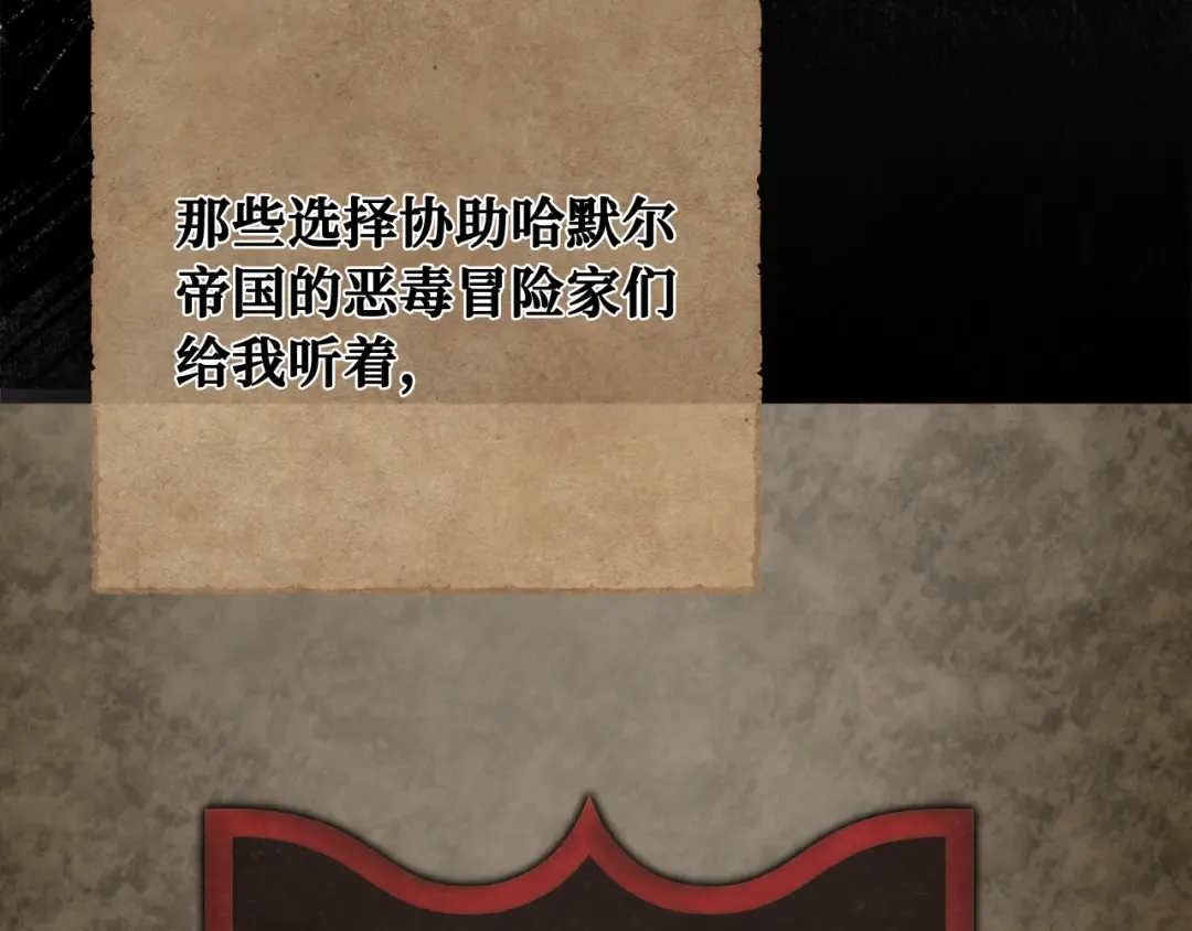 第107话 帝国的没落（4） 第265页