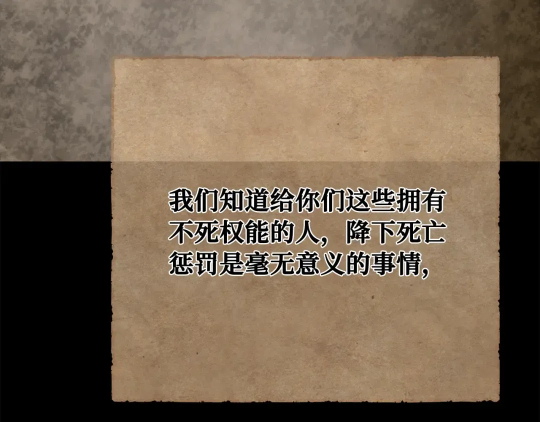 第107话 帝国的没落（4） 第267页