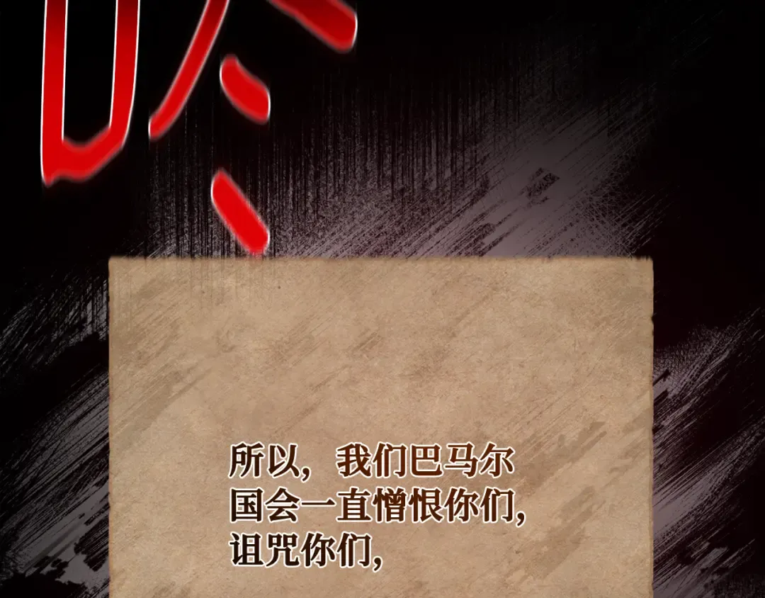 第107话 帝国的没落（4） 第270页
