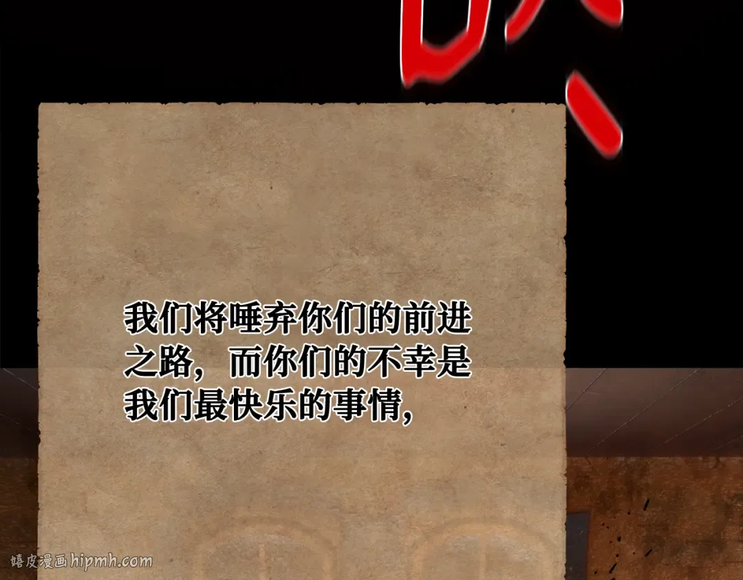 第107话 帝国的没落（4） 第272页
