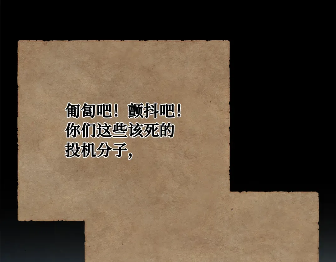 第107话 帝国的没落（4） 第276页