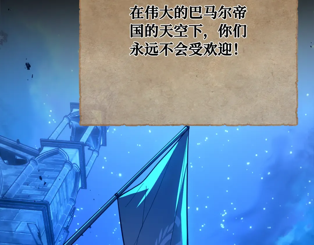第107话 帝国的没落（4） 第277页
