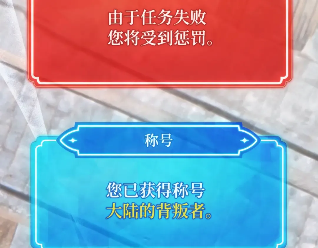 第107话 帝国的没落（4） 第284页