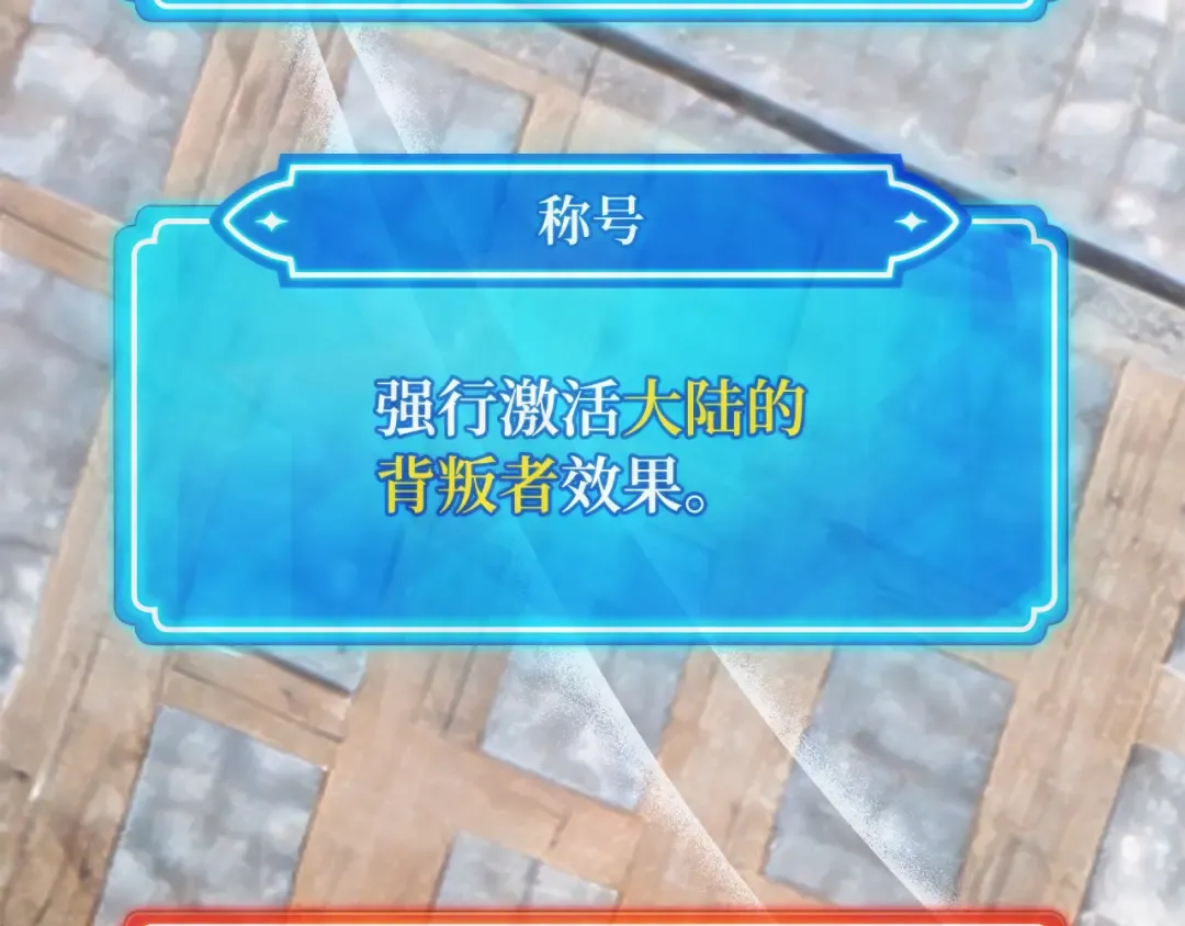 第107话 帝国的没落（4） 第285页
