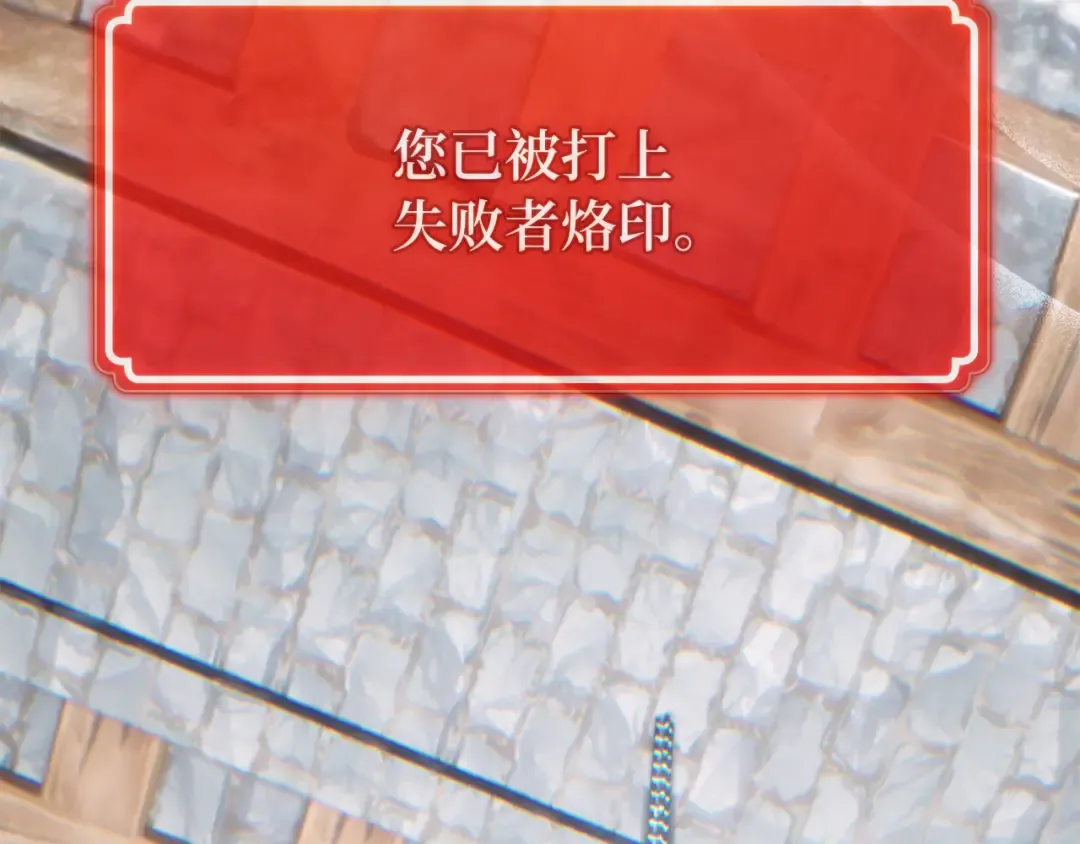 第107话 帝国的没落（4） 第286页