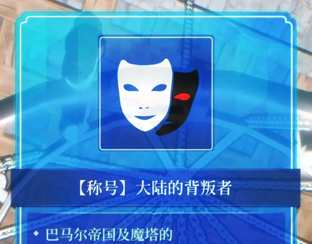 第107话 帝国的没落（4） 第287页