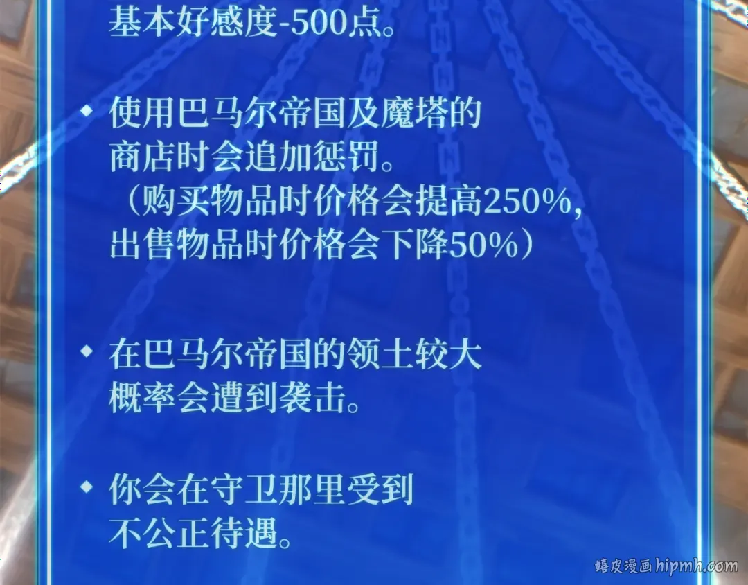 第107话 帝国的没落（4） 第288页