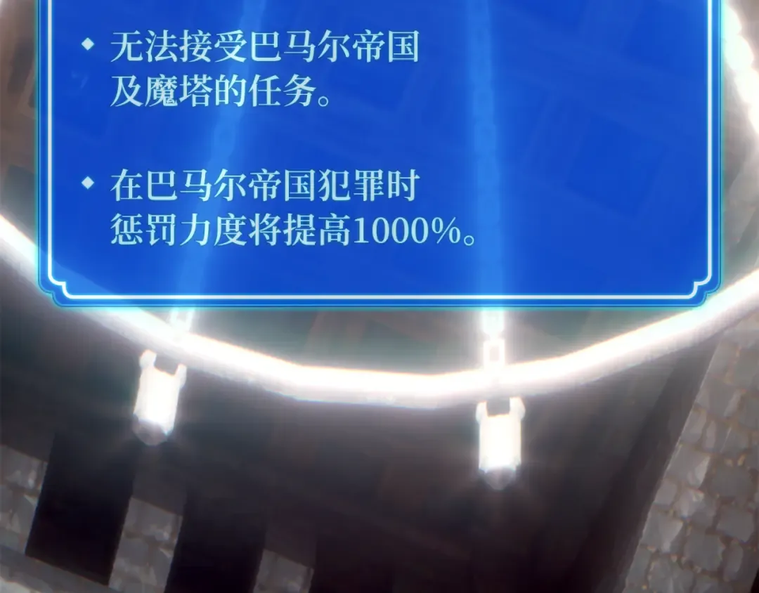 第107话 帝国的没落（4） 第289页