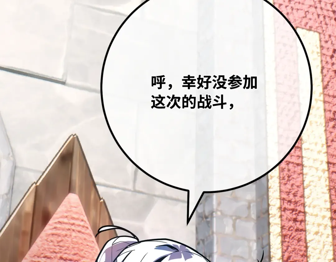 第107话 帝国的没落（4） 第292页