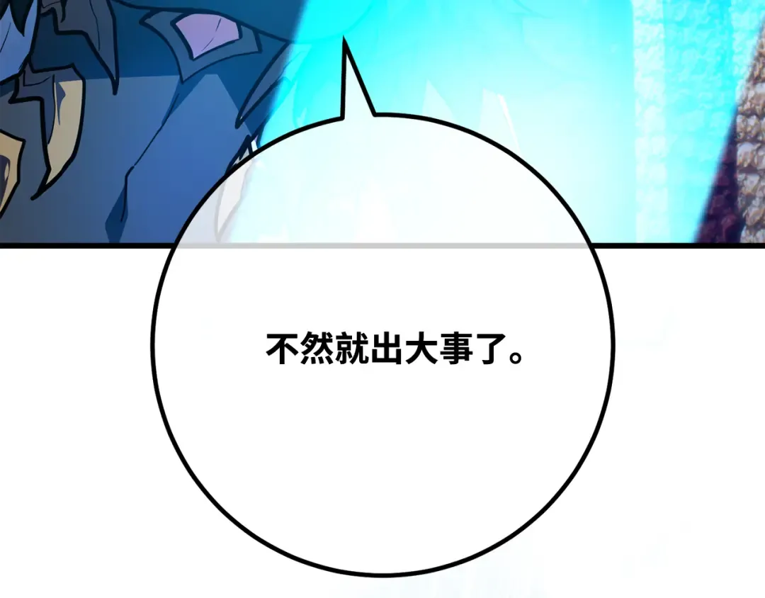 第107话 帝国的没落（4） 第294页