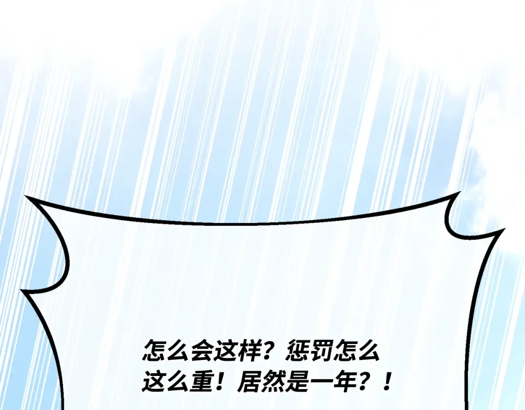 第107话 帝国的没落（4） 第295页