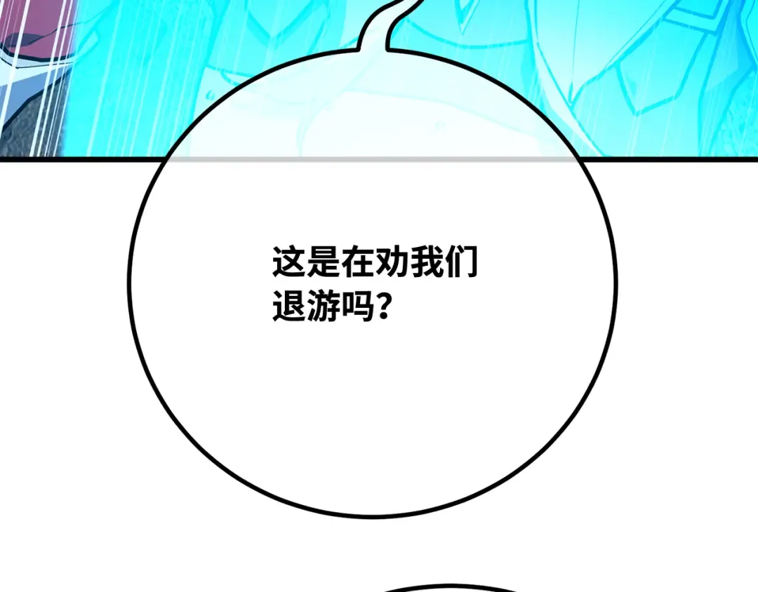 第107话 帝国的没落（4） 第300页