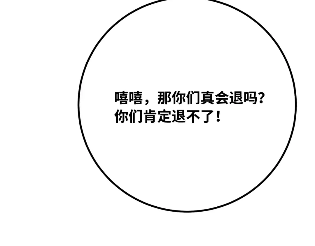 第107话 帝国的没落（4） 第301页