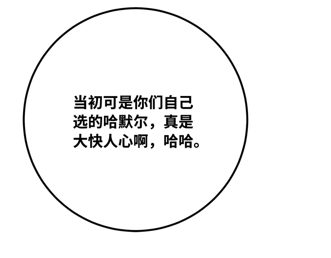 第107话 帝国的没落（4） 第302页