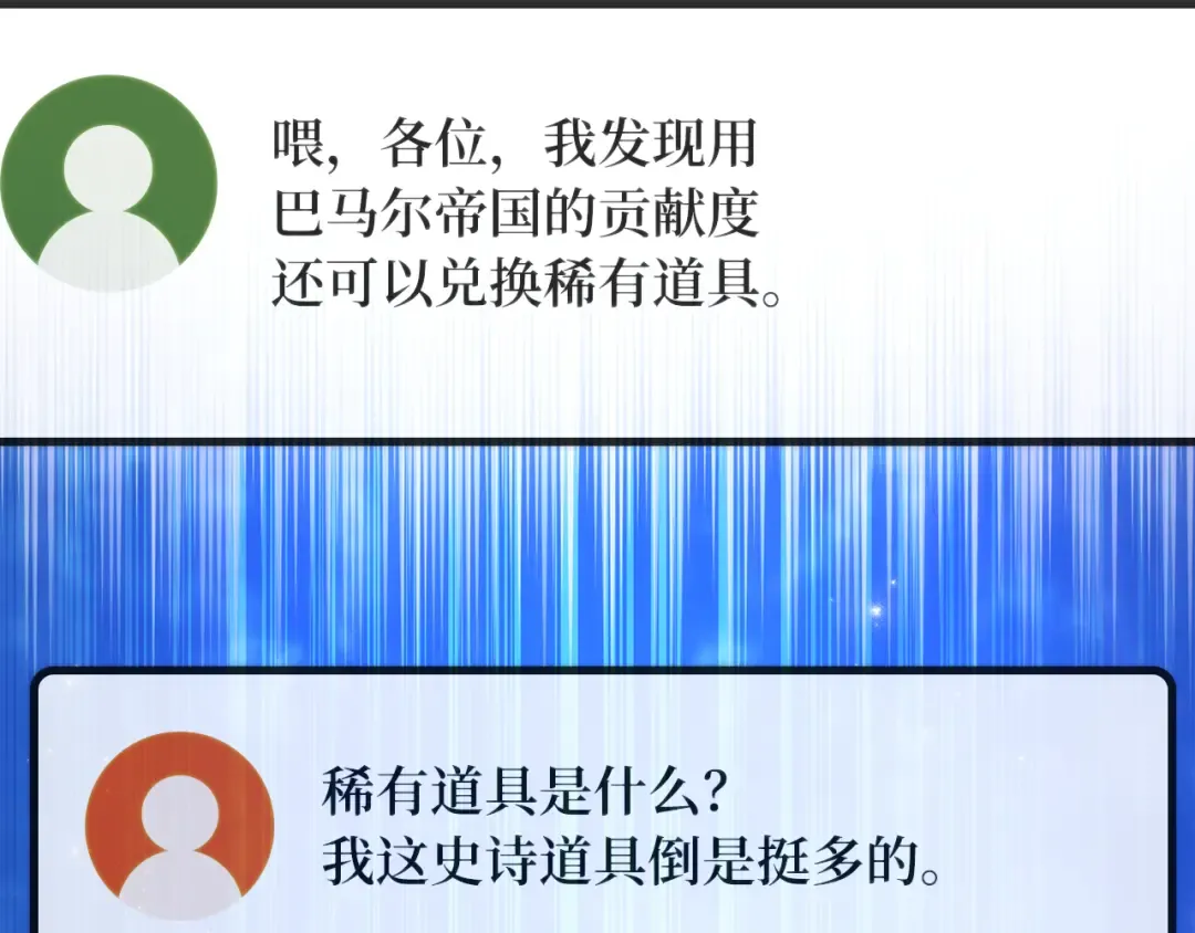 第107话 帝国的没落（4） 第305页