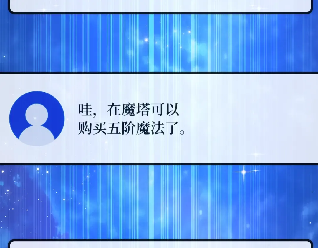 第107话 帝国的没落（4） 第306页