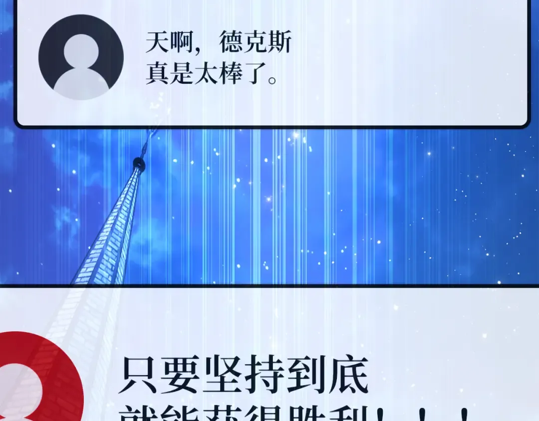 第107话 帝国的没落（4） 第307页