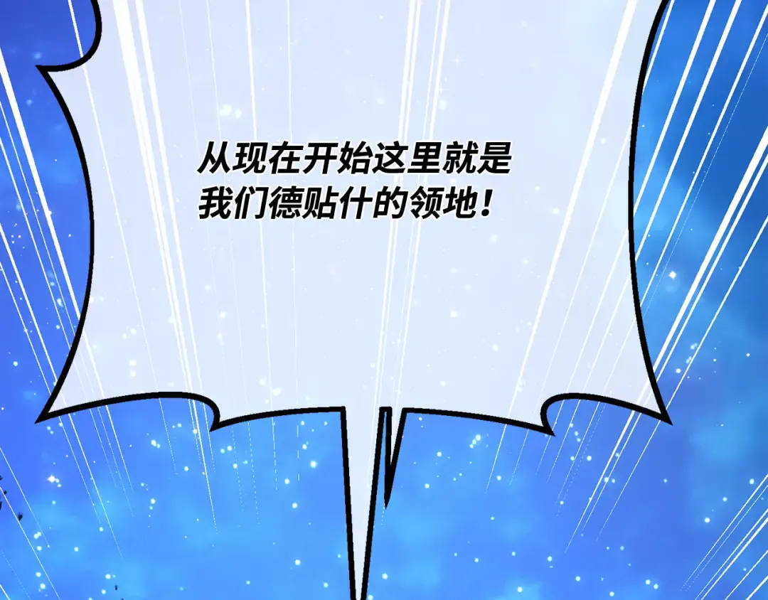 第107话 帝国的没落（4） 第316页
