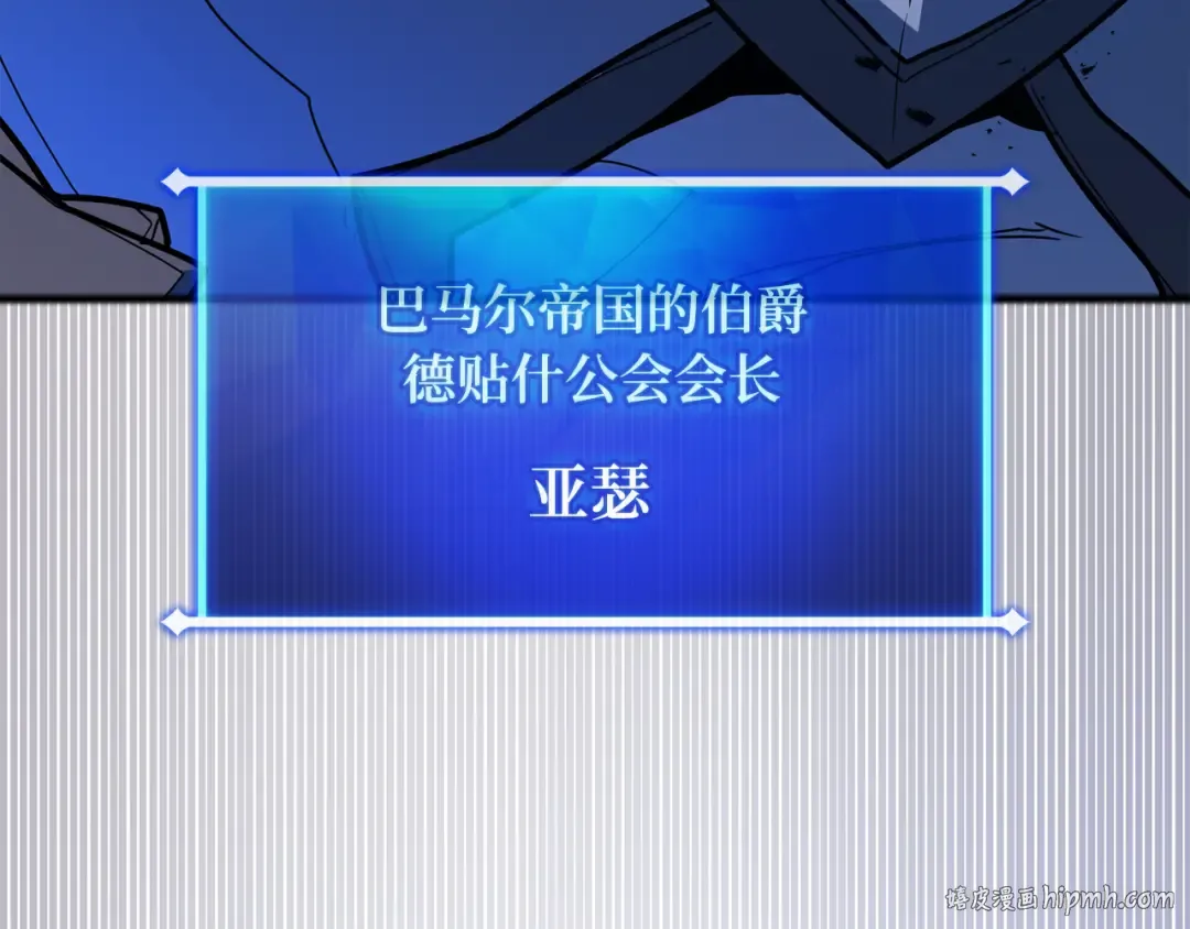 第107话 帝国的没落（4） 第320页