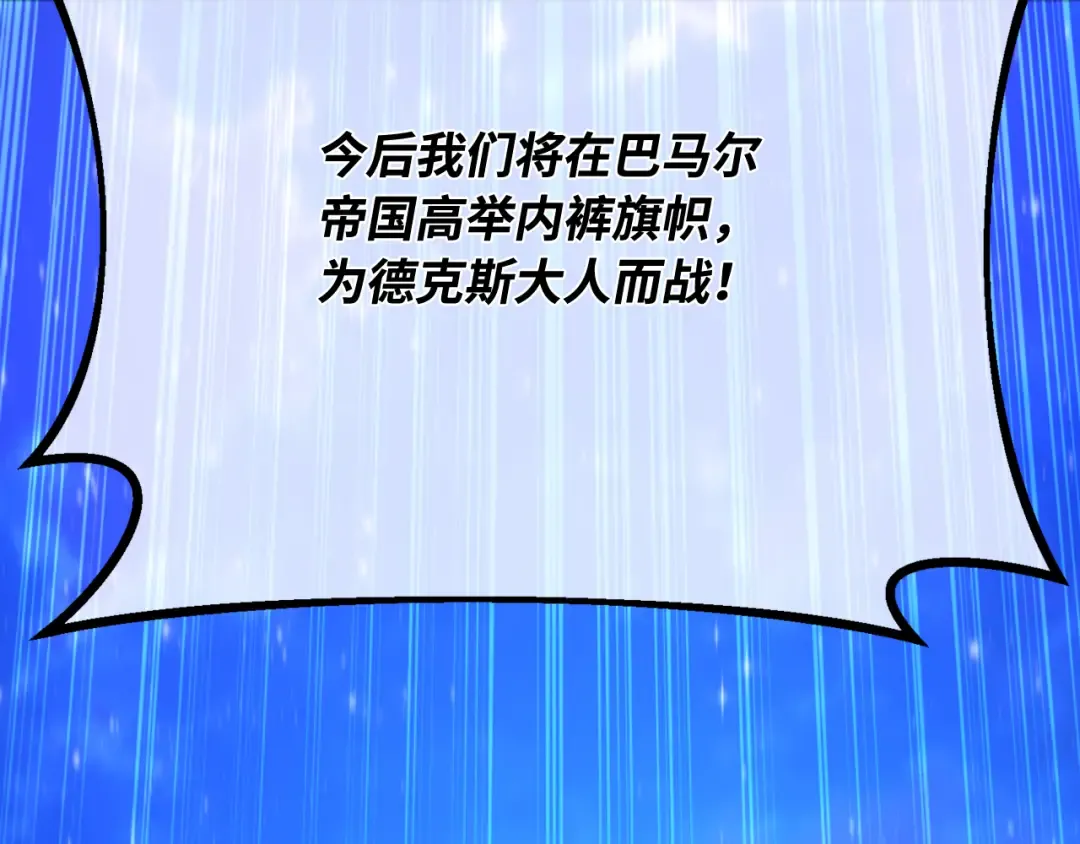 第107话 帝国的没落（4） 第322页
