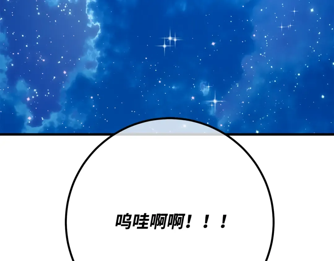 第107话 帝国的没落（4） 第327页