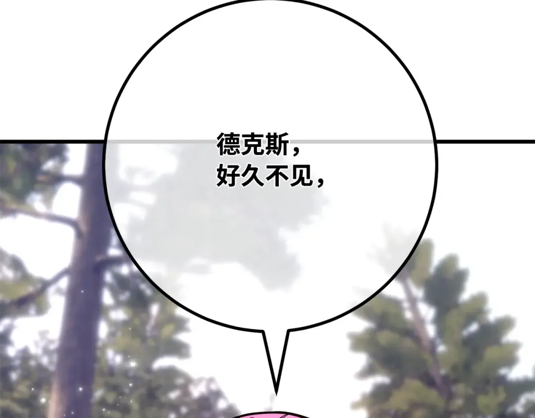 第107话 帝国的没落（4） 第330页