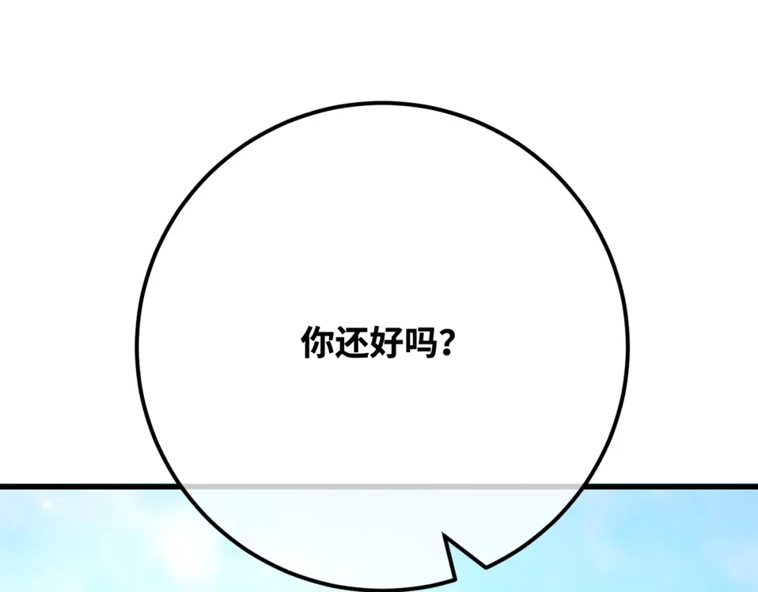 第107话 帝国的没落（4） 第334页