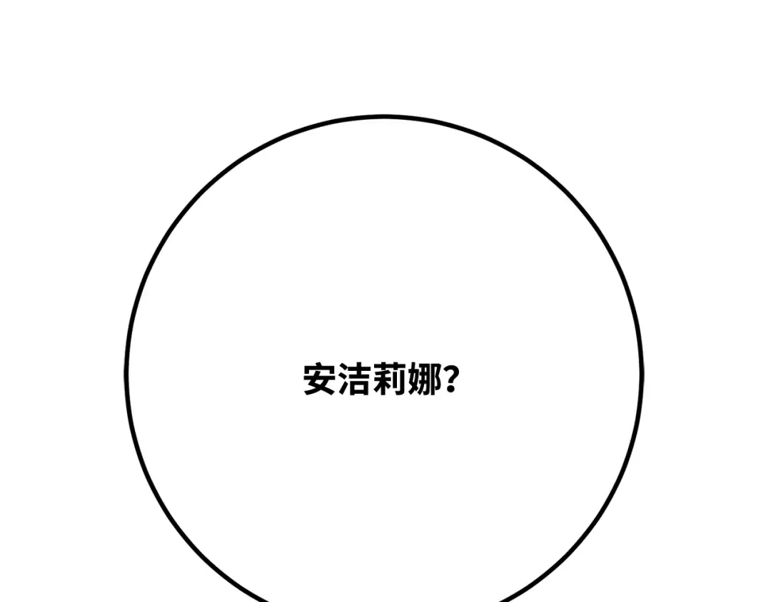 第107话 帝国的没落（4） 第339页