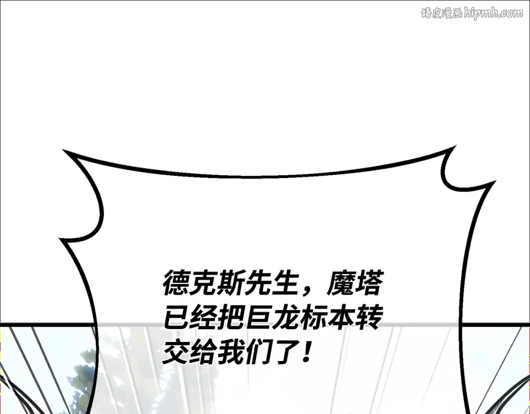 第108话 萌动的世界 第1页
