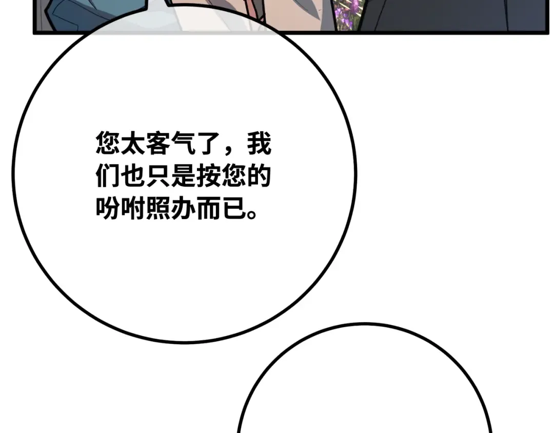 第108话 萌动的世界 第7页