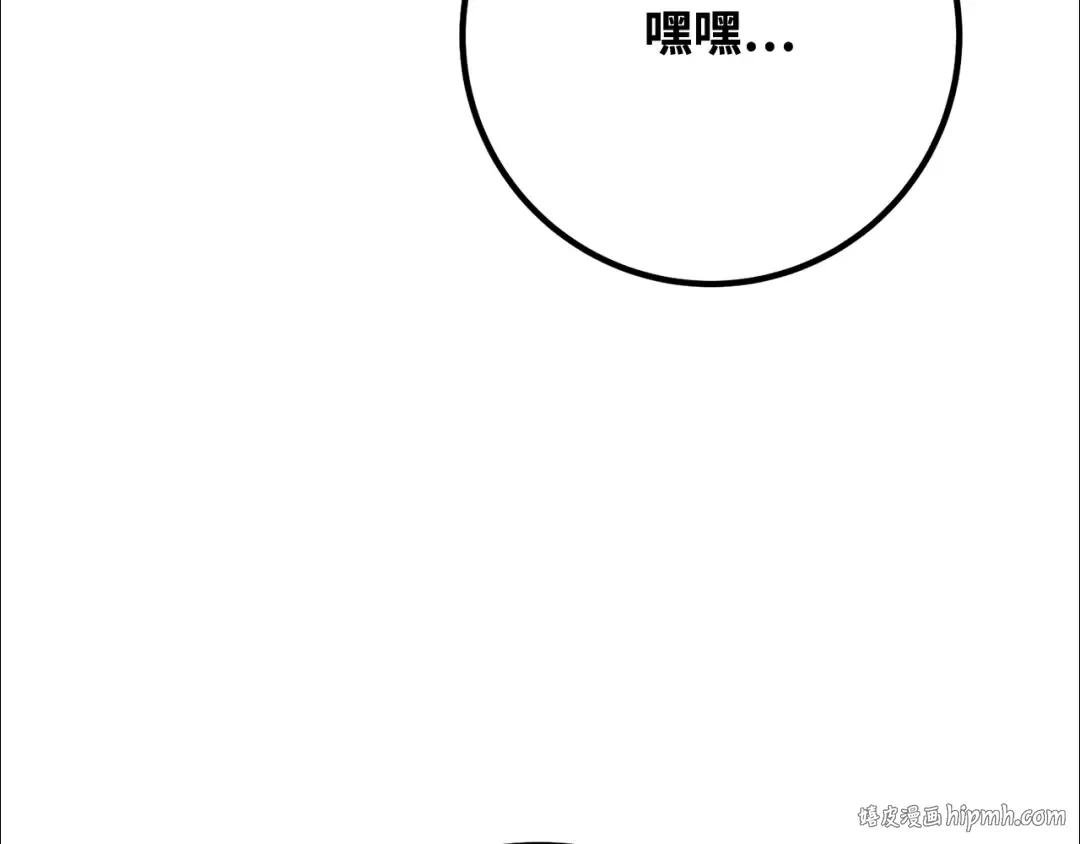 第108话 萌动的世界 第8页