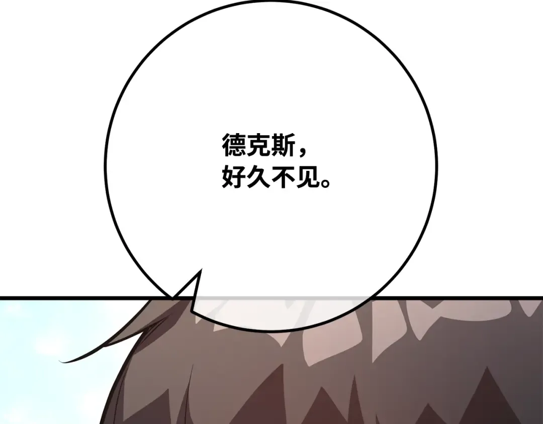 第108话 萌动的世界 第9页