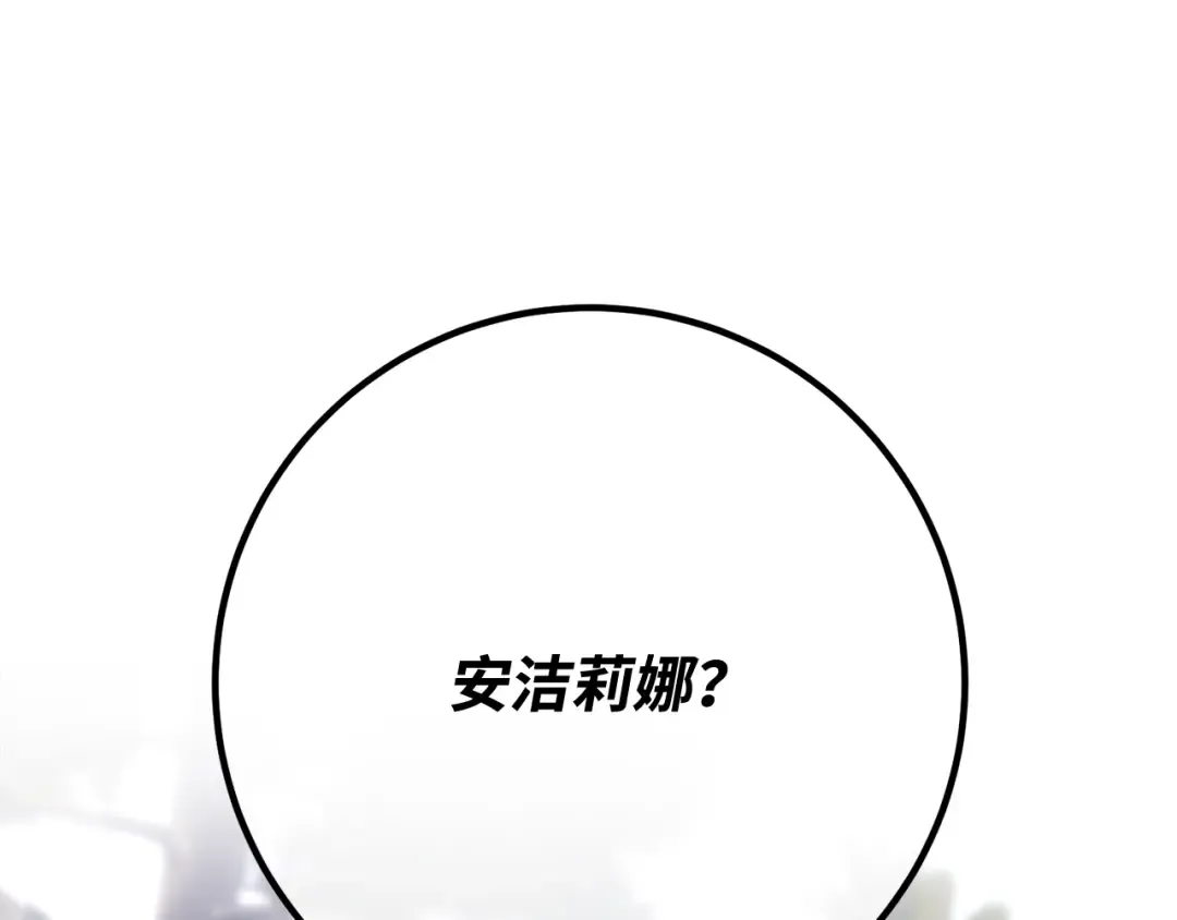 第108话 萌动的世界 第12页