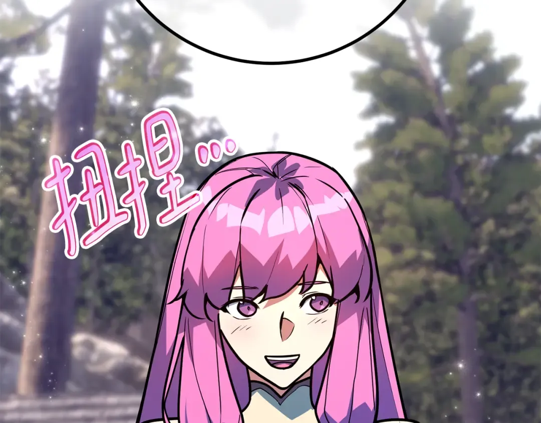 第108话 萌动的世界 第13页
